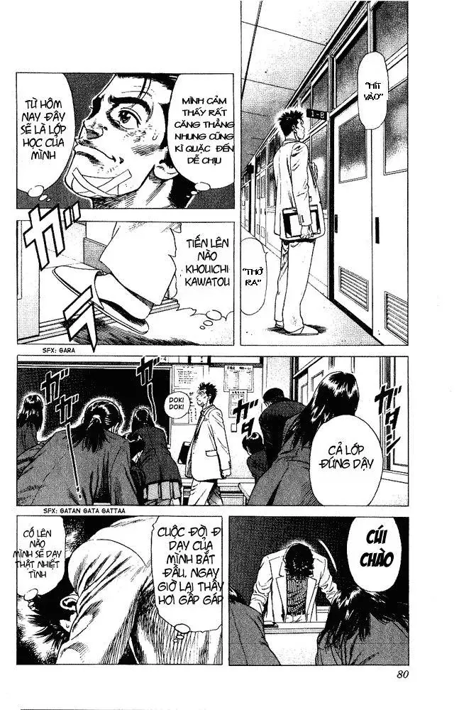 Rookies Chapter 2 - 14
