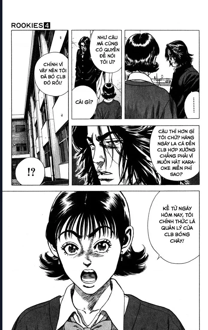 Rookies Chapter 32 - 17