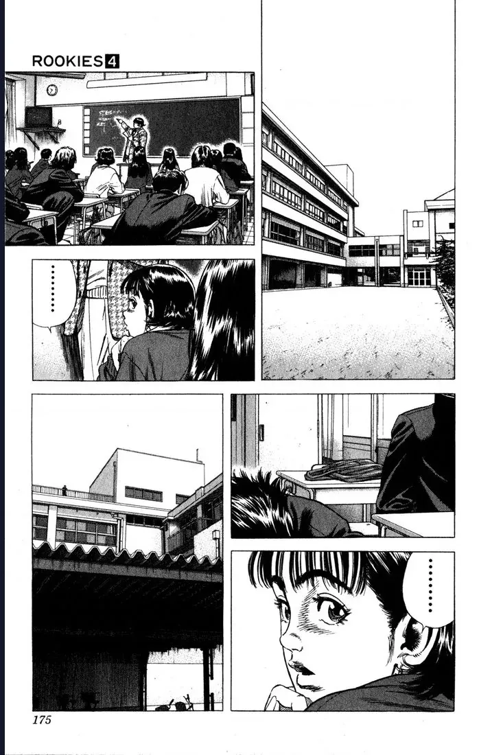 Rookies Chapter 37 - 11