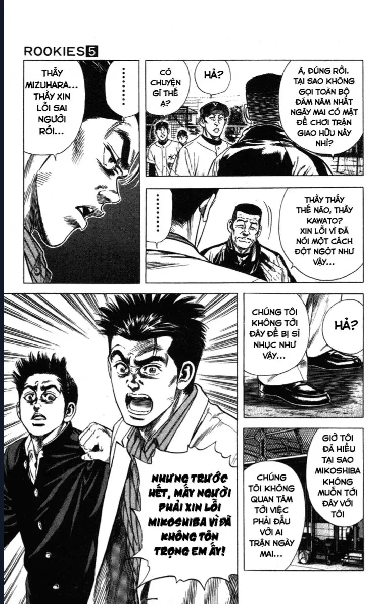 Rookies Chapter 41 - 17