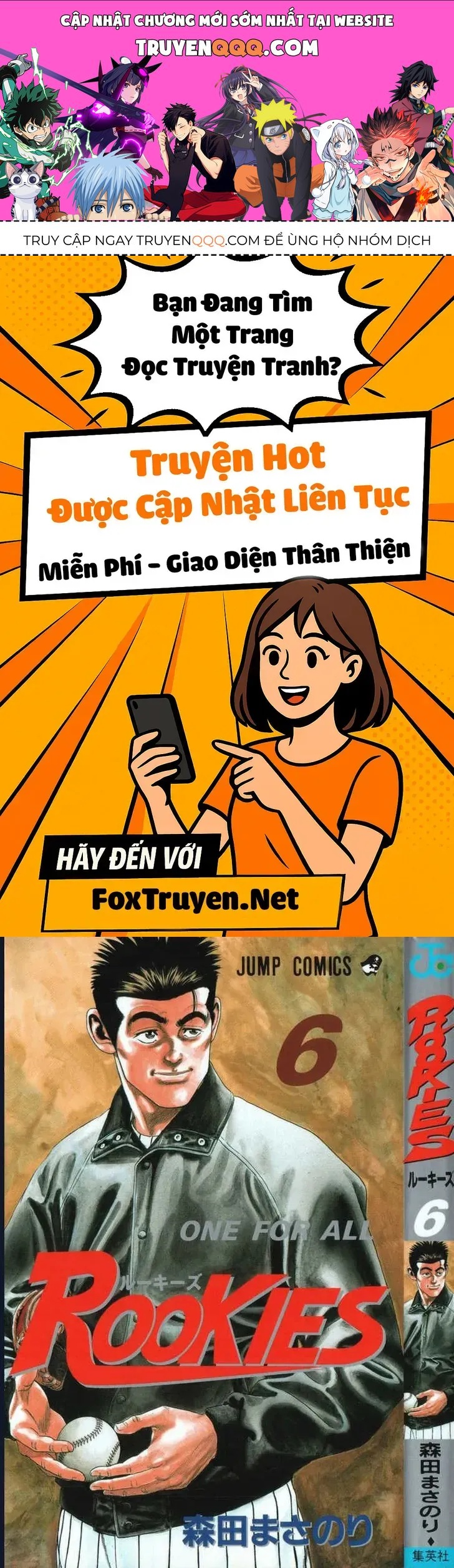 Rookies Chapter 48 - 1