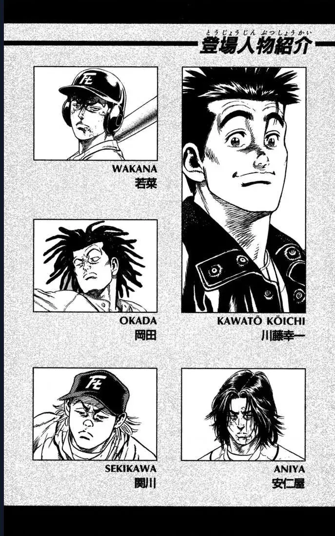 Rookies Chapter 48 - 3