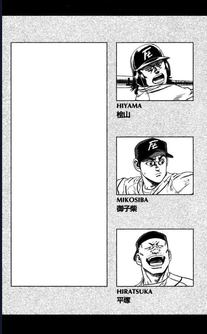 Rookies Chapter 48 - 4