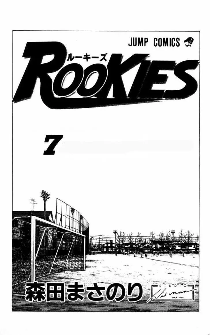 Rookies Chapter 58 - 2