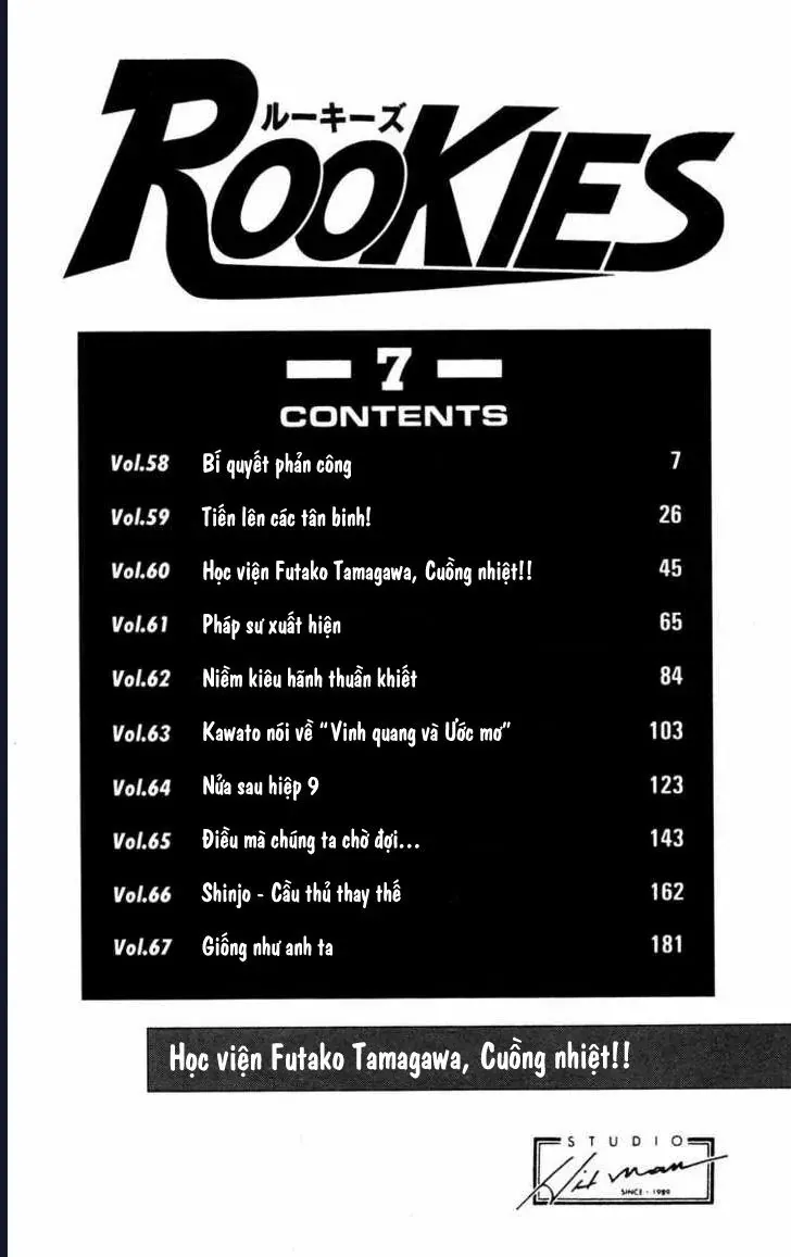 Rookies Chapter 58 - 3