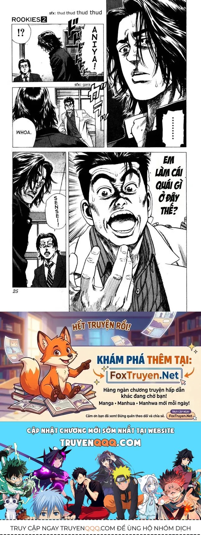 Rookies Chapter 9 - 23