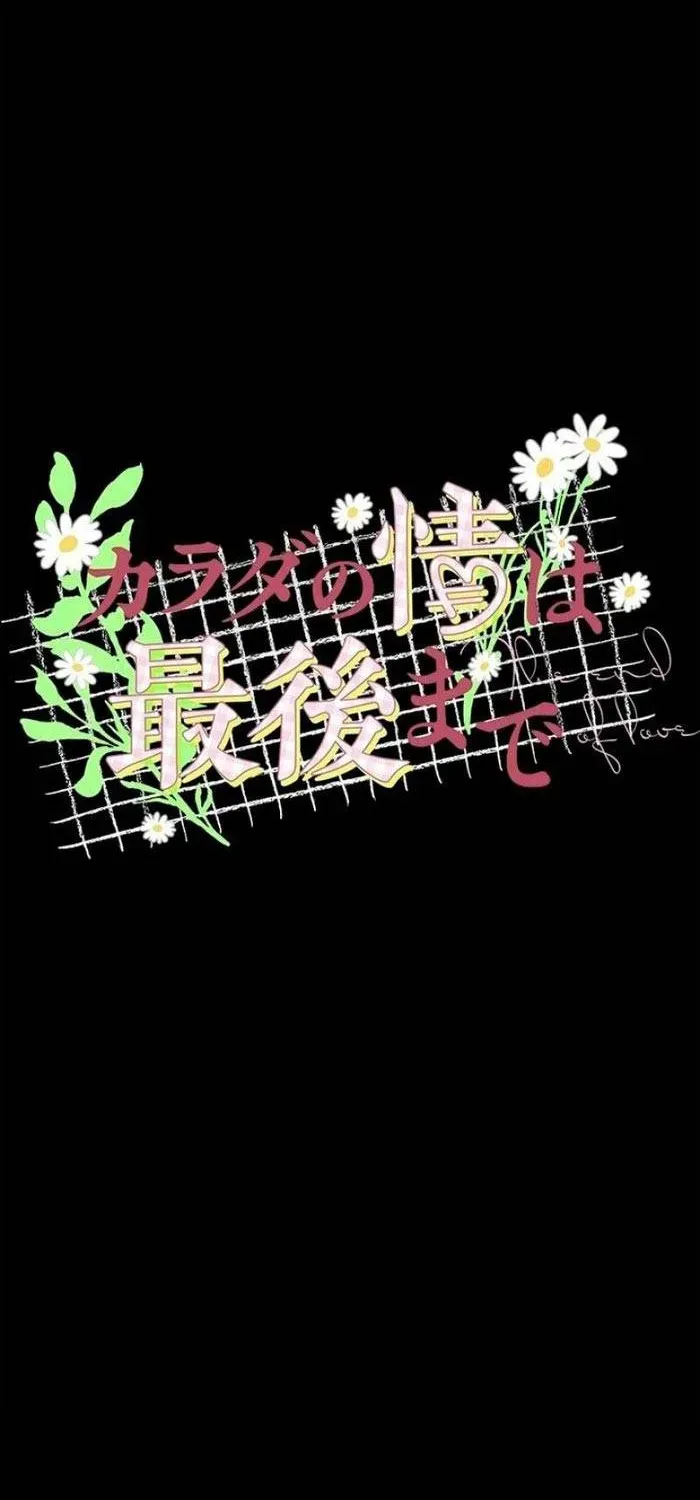 Lần Đầu Của Tổng Tài Chapter 22.1 - 13