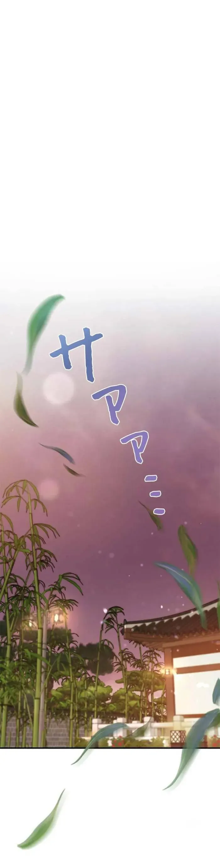 Lần Đầu Của Tổng Tài Chapter 24.1 - 14