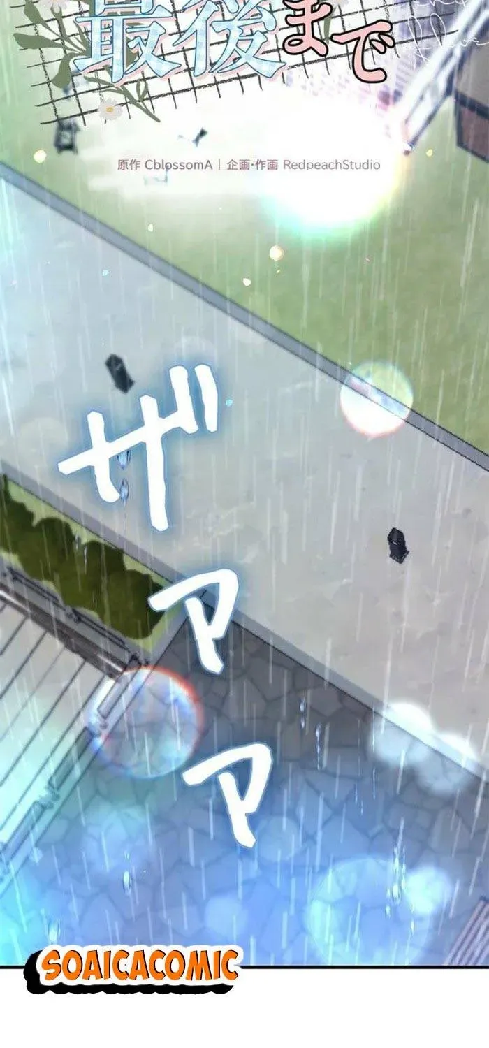 Lần Đầu Của Tổng Tài Chapter 5.1 - 4