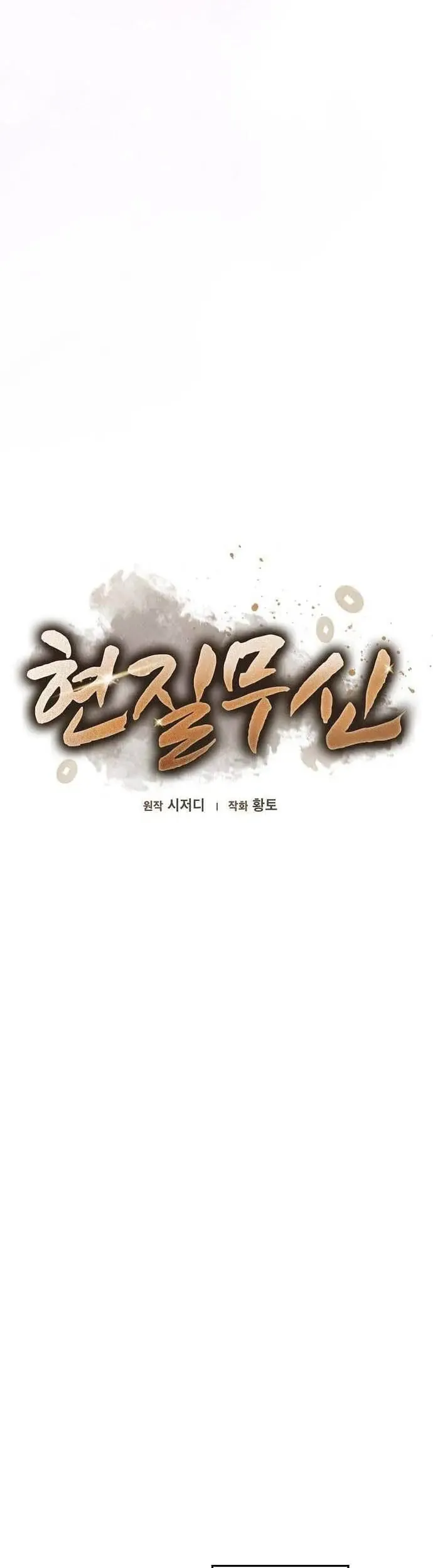 Võ Thần Nạp Tiền Chapter 21 - 21