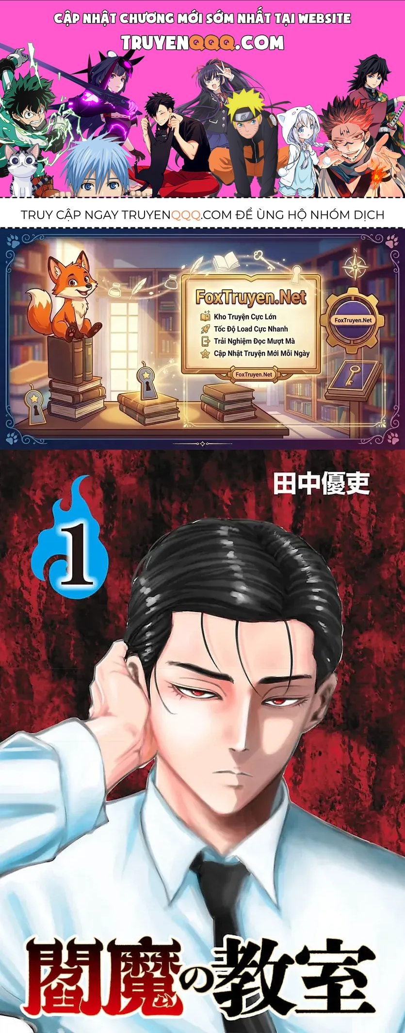 Enma No Kyoushitsu Chapter 3 - 1