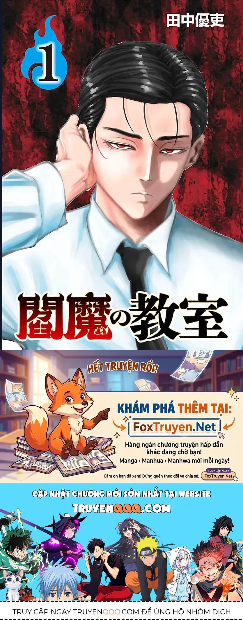 Enma No Kyoushitsu Chapter 5 - 26