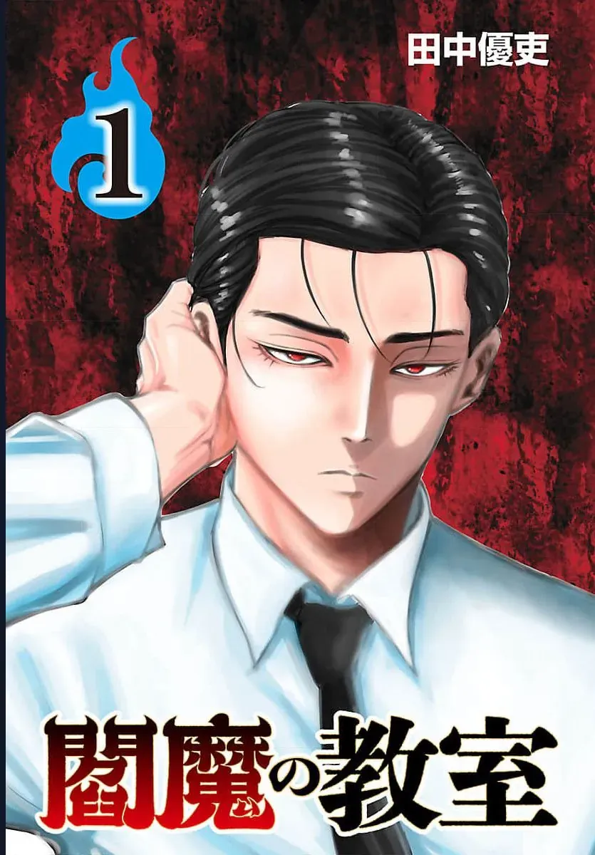 Enma No Kyoushitsu Chapter 6 - 21