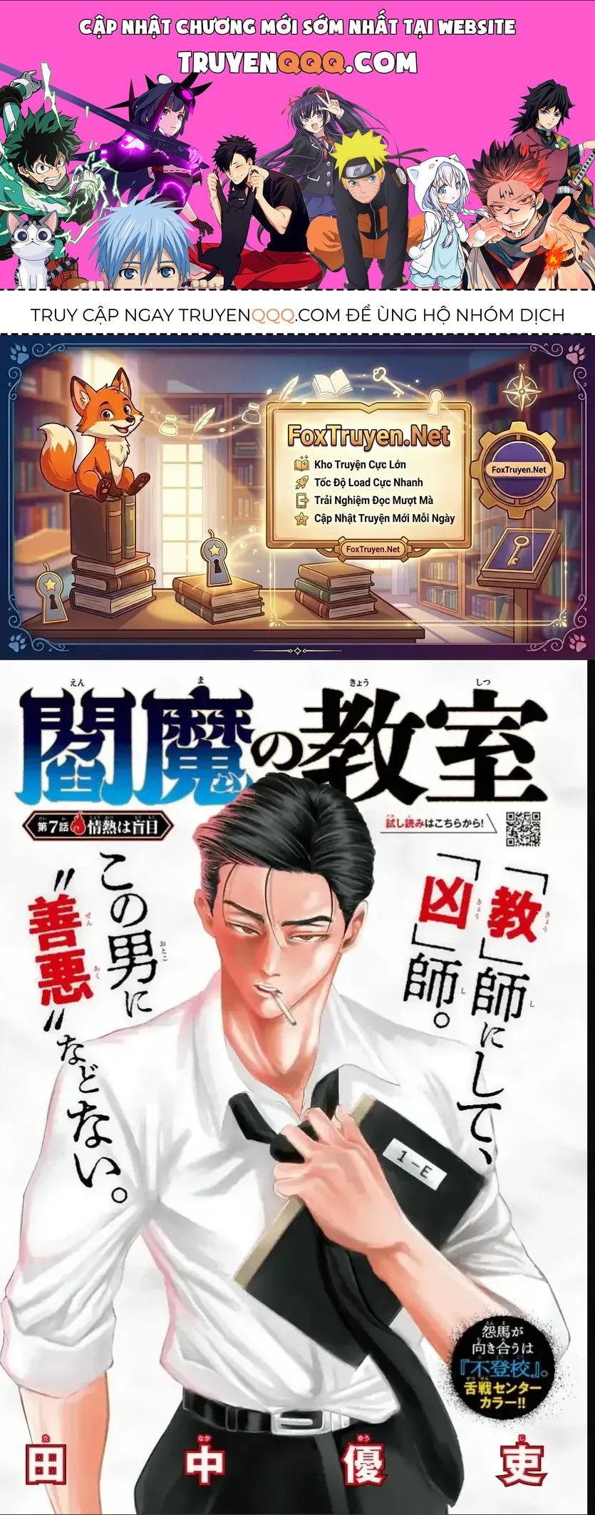 Enma No Kyoushitsu Chapter 7 - 1