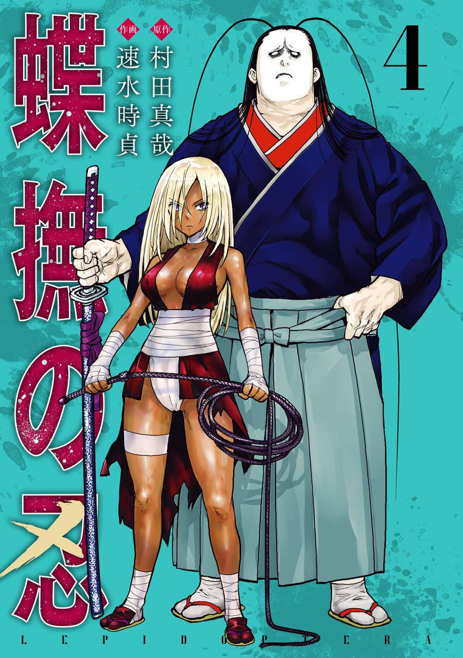 Châu Bùi no Shinobi Chapter 15 - 3
