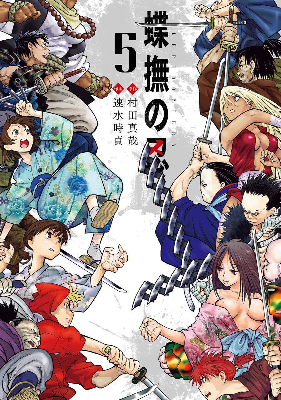 Châu Bùi no Shinobi Chapter 21 - 3