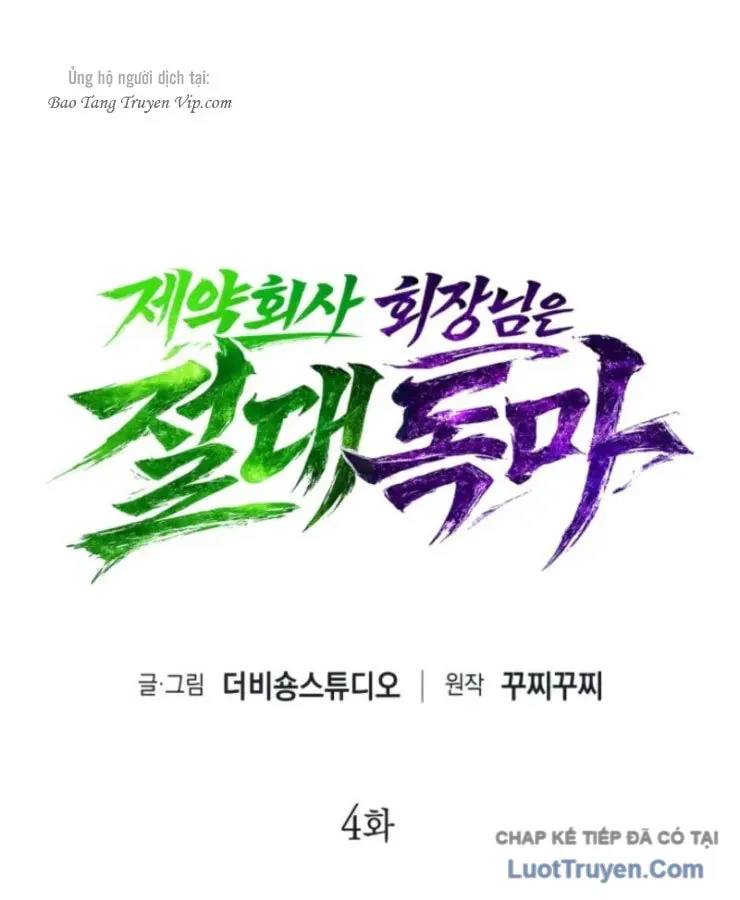 Tuyệt Thế Độc Ma Là Chủ Công Ty Dược Phẩm Chapter 4 - 43