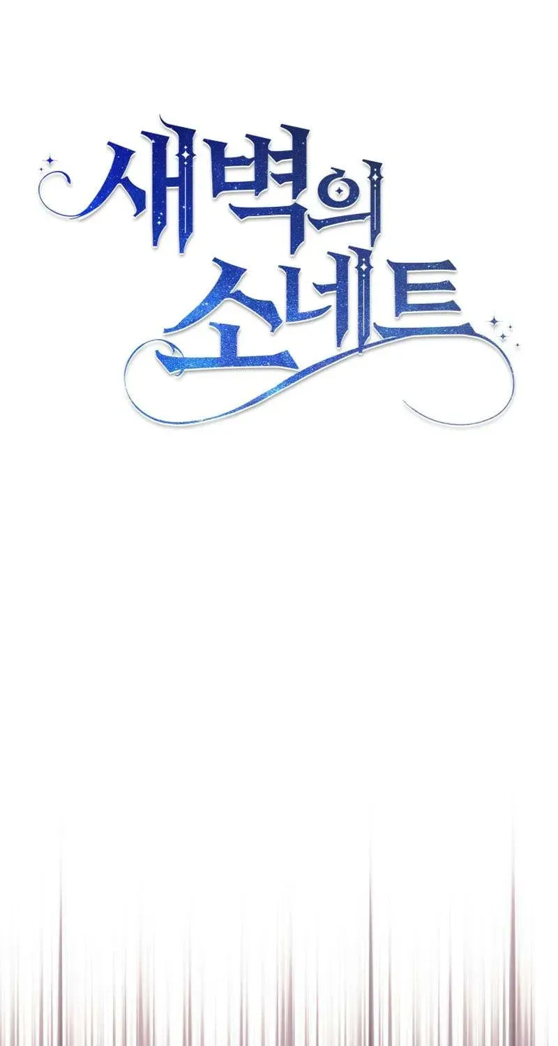 Bản Tình Ca Rạng Đông Chapter 2 - 38