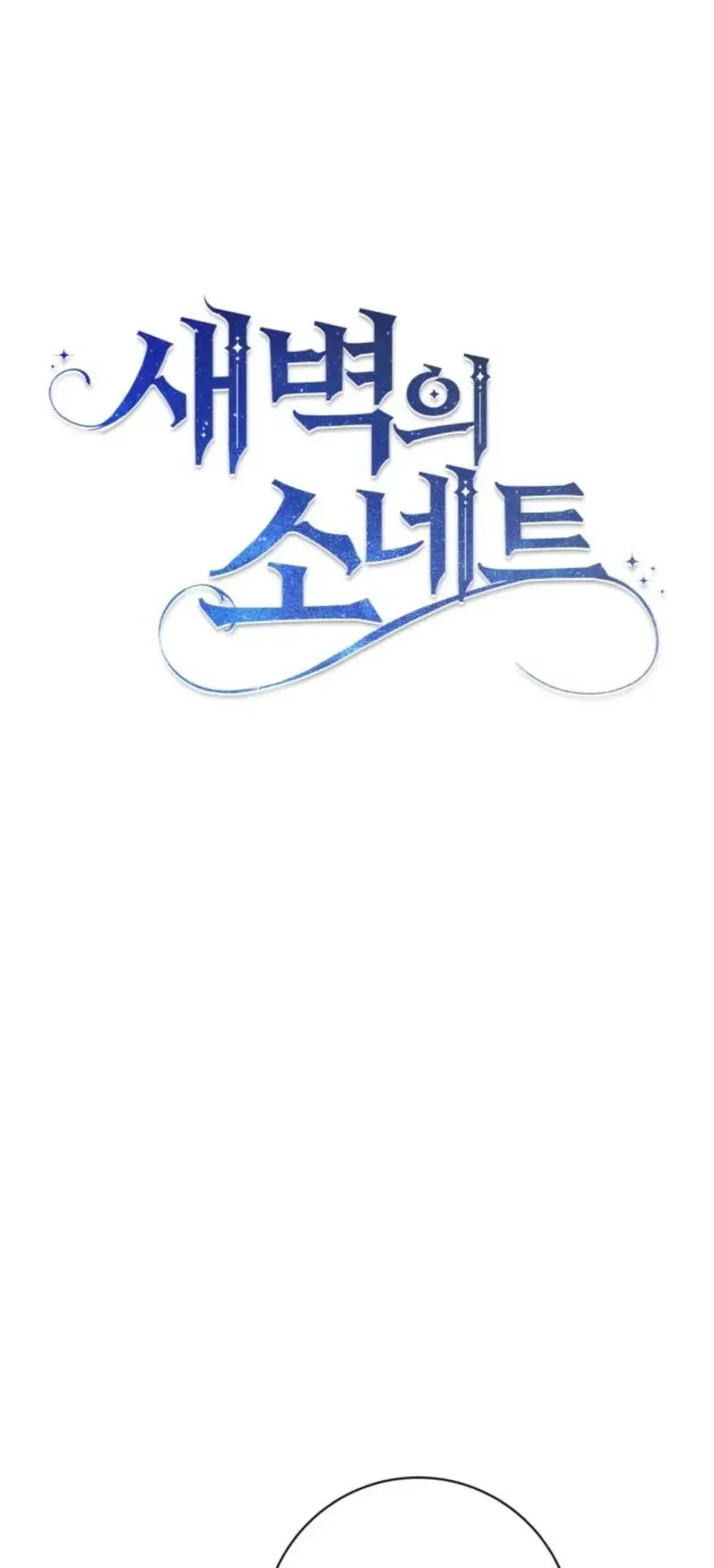 Bản Tình Ca Rạng Đông Chapter 7 - 17