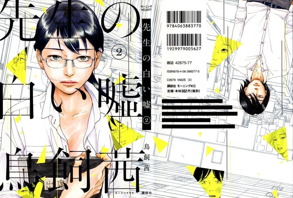 Sensei No Shiroi Uso Chapter 7 - 2
