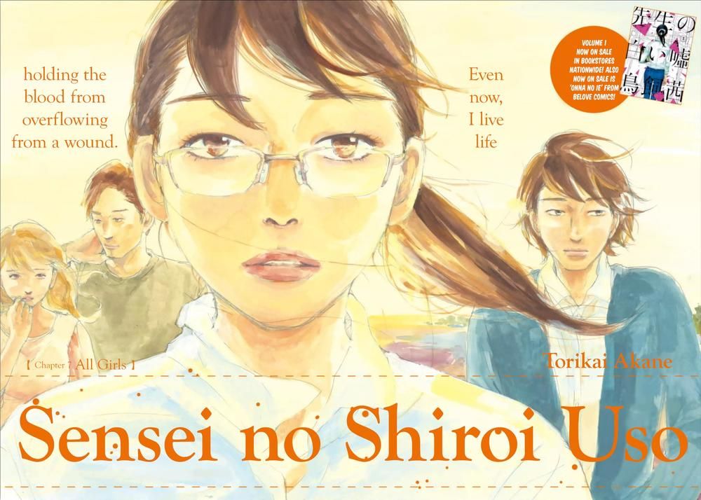 Sensei No Shiroi Uso Chapter 7 - 6