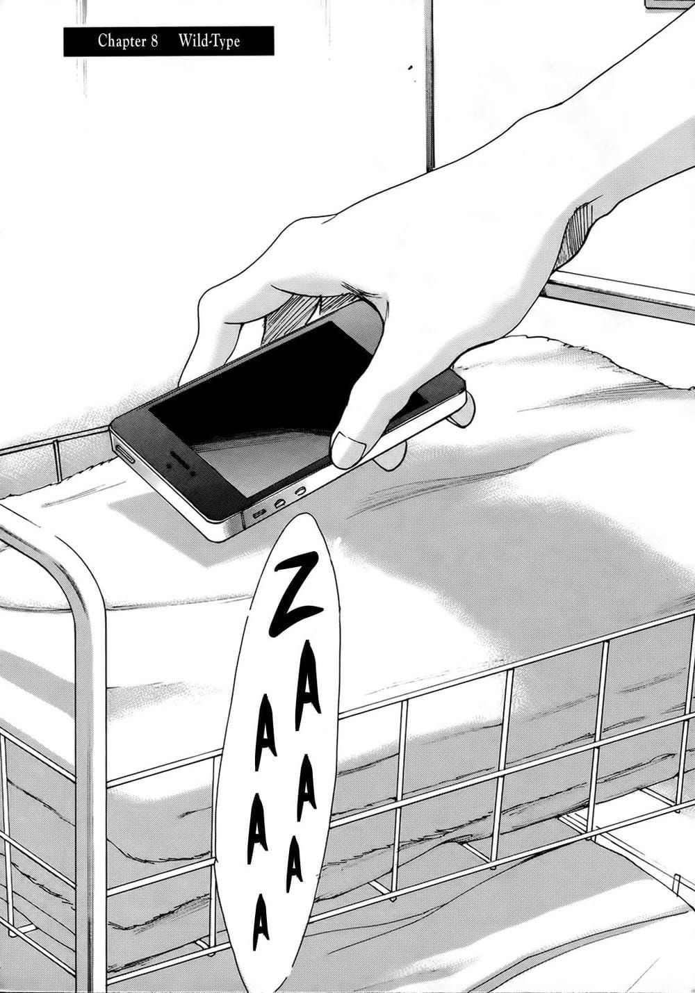 Sensei No Shiroi Uso Chapter 8 - 3