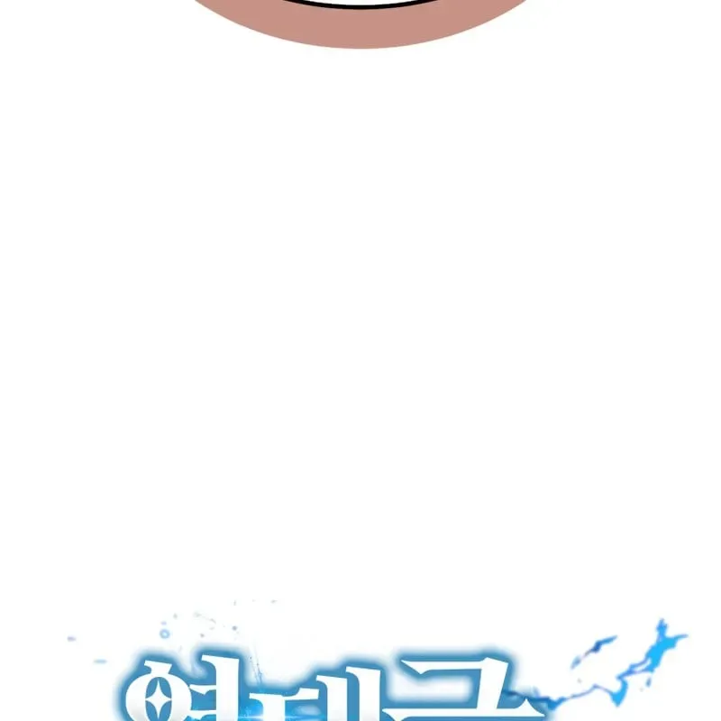 Sự Trở Lại Của Thiên Tài Ranker Chapter 20 - 23