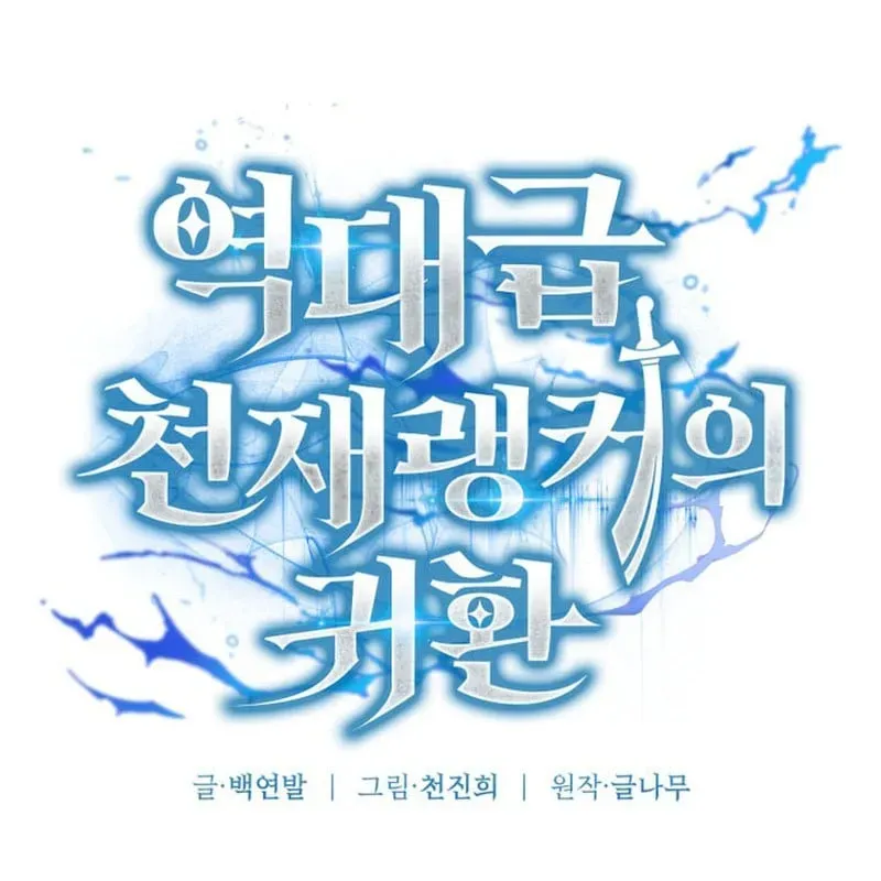 Sự Trở Lại Của Thiên Tài Ranker Chapter 23 - 53