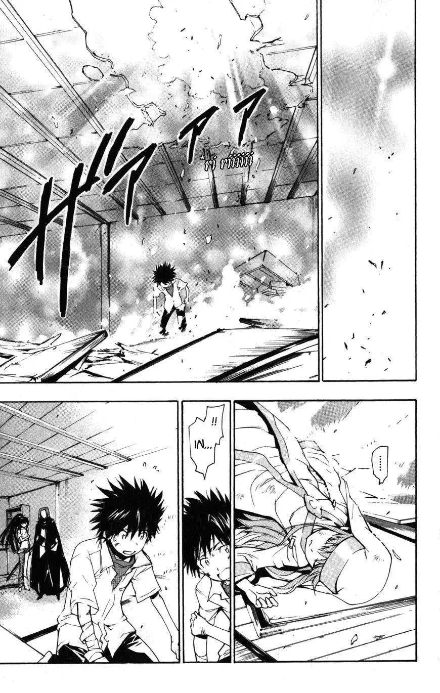 Toaru Majutsu No Index Chapter 10 - 21