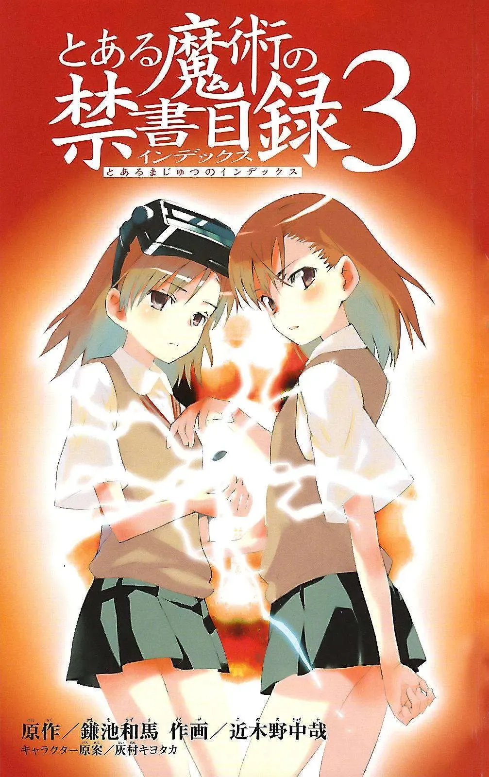 Toaru Majutsu No Index Chapter 11 - 4