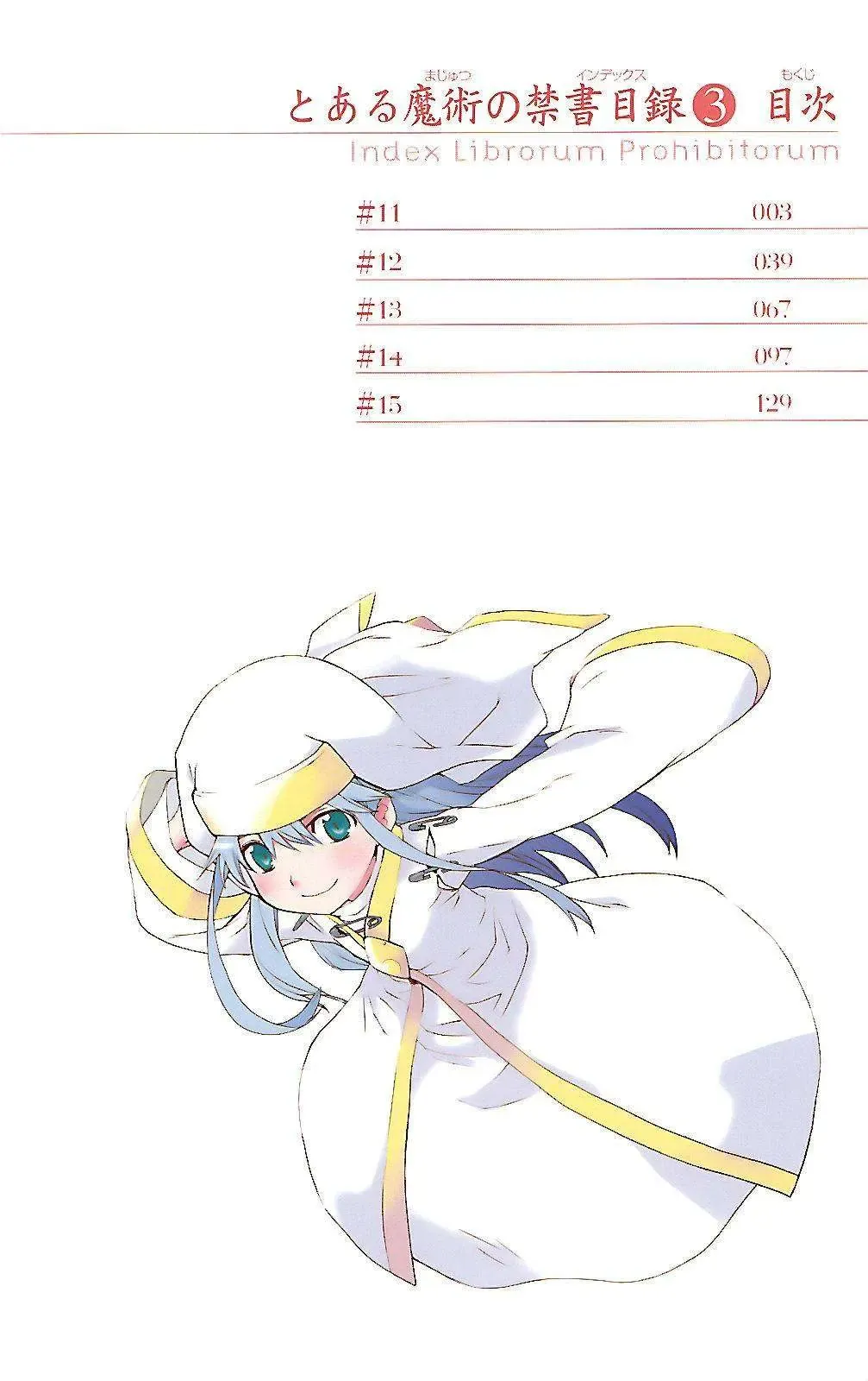 Toaru Majutsu No Index Chapter 11 - 5