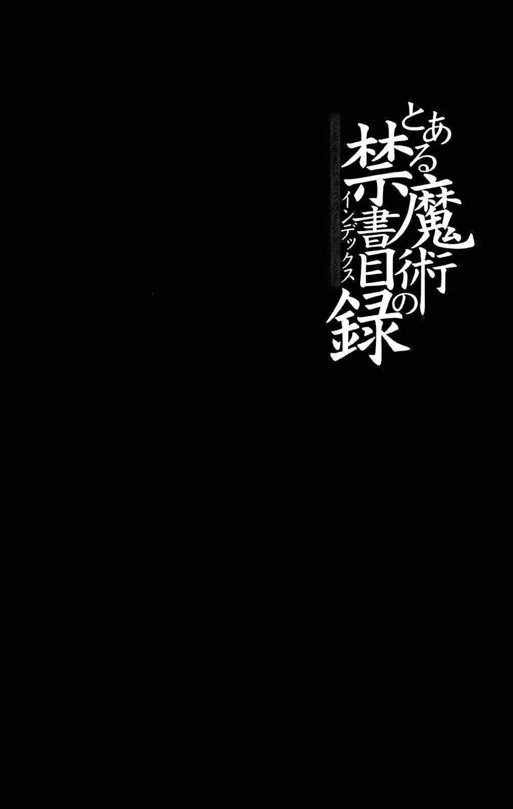 Toaru Majutsu No Index Chapter 13 - 3