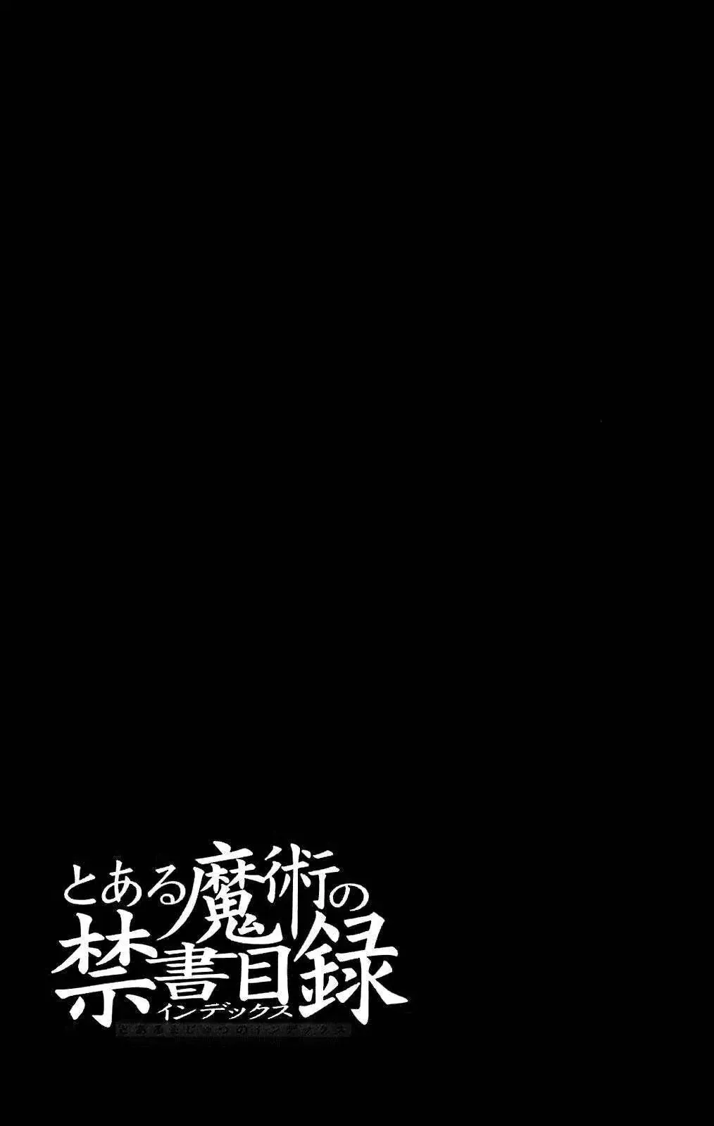 Toaru Majutsu No Index Chapter 14 - 31
