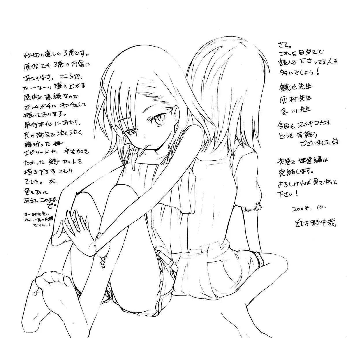 Toaru Majutsu No Index Chapter 15 - 34