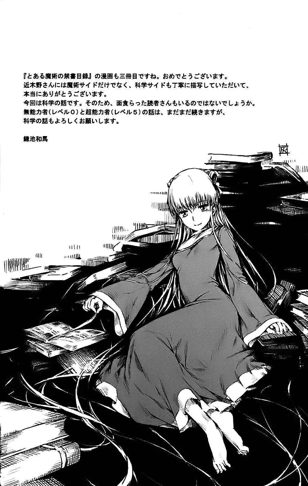 Toaru Majutsu No Index Chapter 15 - 35
