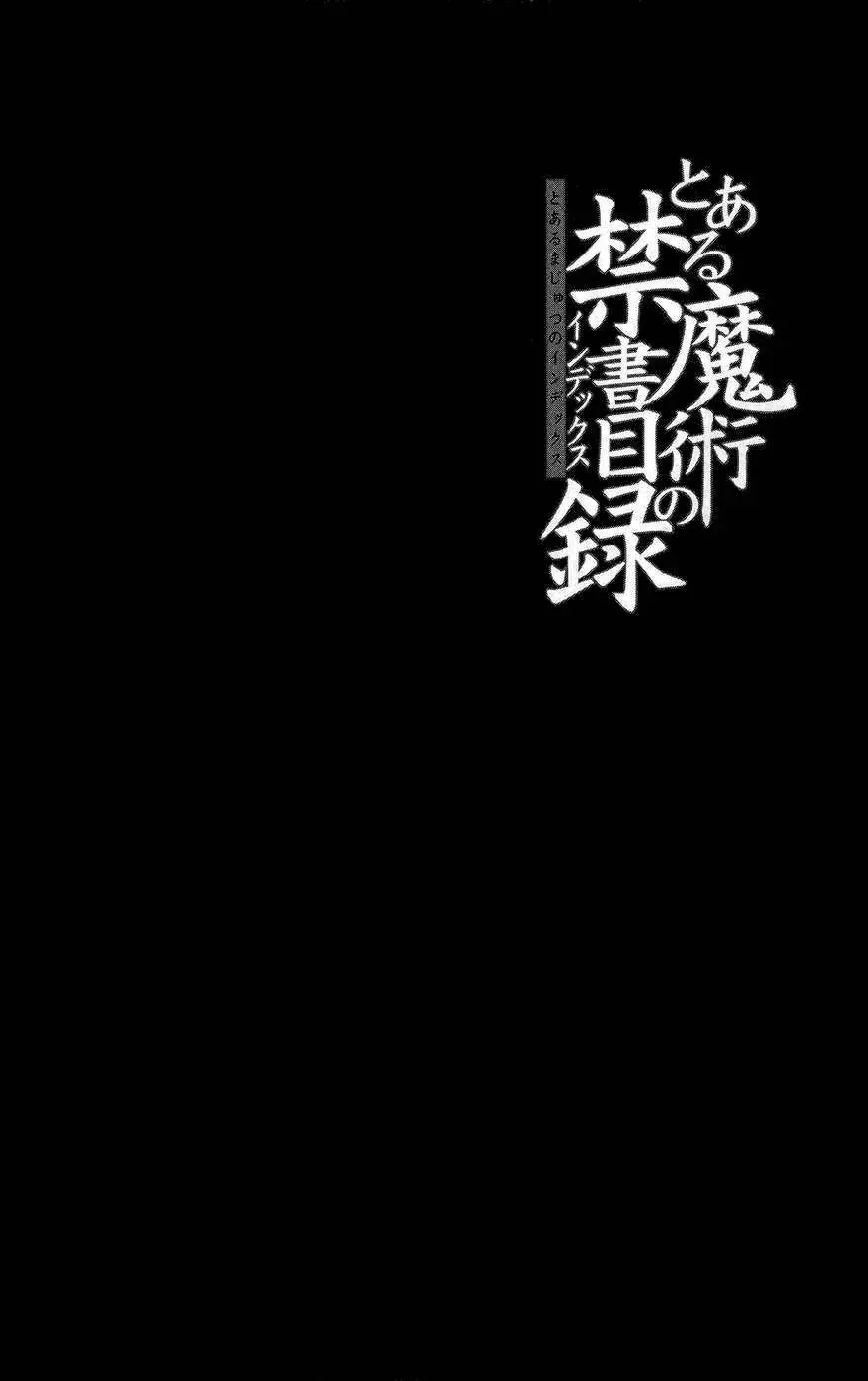 Toaru Majutsu No Index Chapter 16 - 34
