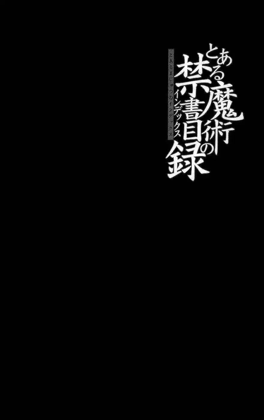 Toaru Majutsu No Index Chapter 18 - 3