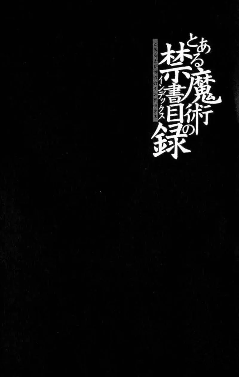 Toaru Majutsu No Index Chapter 22 - 7