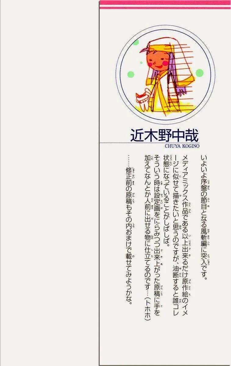 Toaru Majutsu No Index Chapter 34 - 3