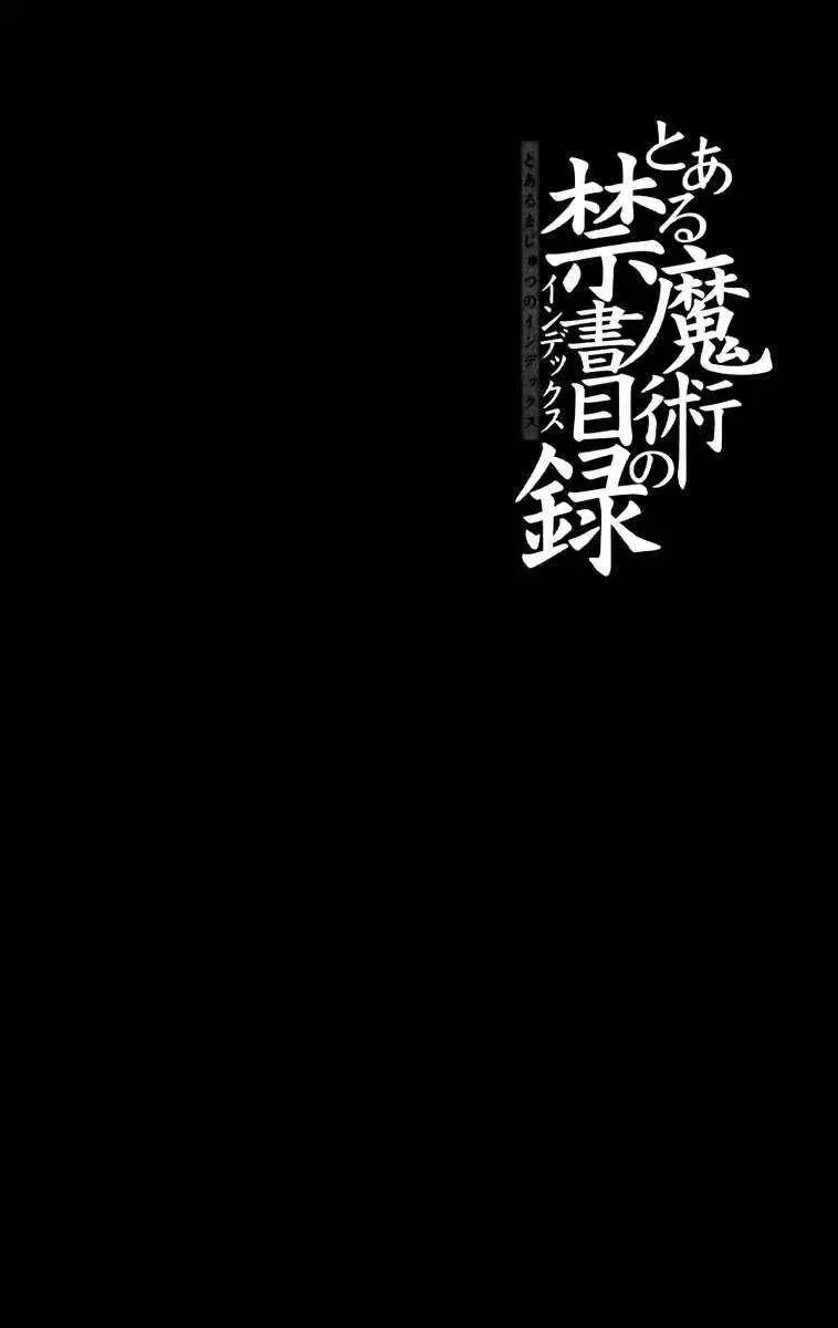 Toaru Majutsu No Index Chapter 34 - 7