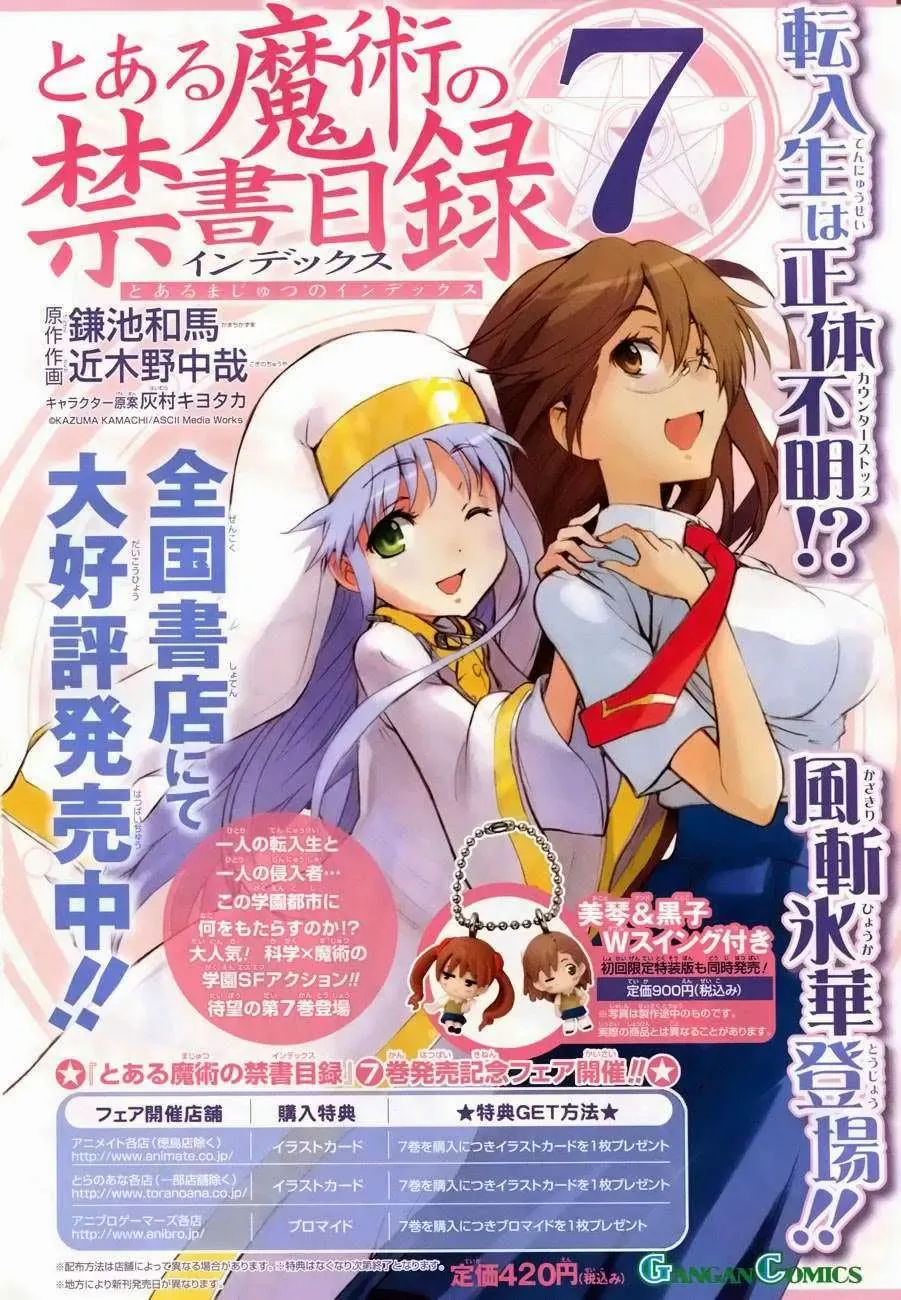 Toaru Majutsu No Index Chapter 40 - 2