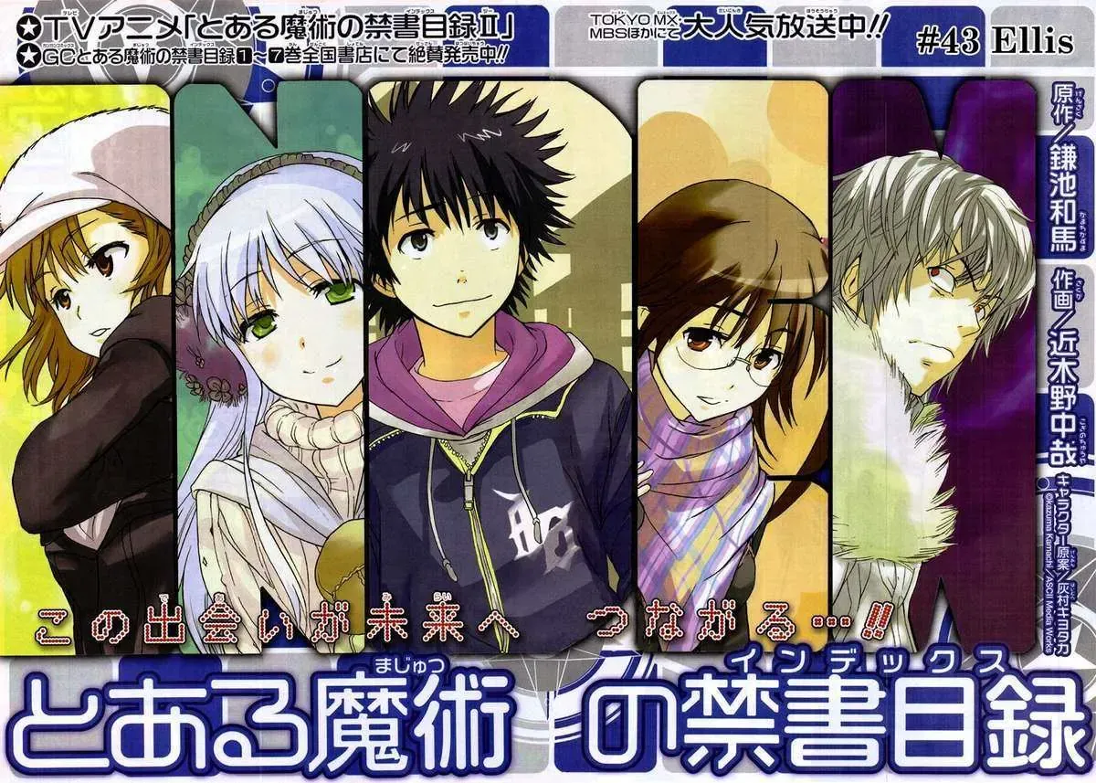 Toaru Majutsu No Index Chapter 43 - 2