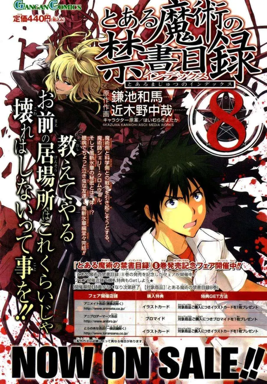 Toaru Majutsu No Index Chapter 47 - 2