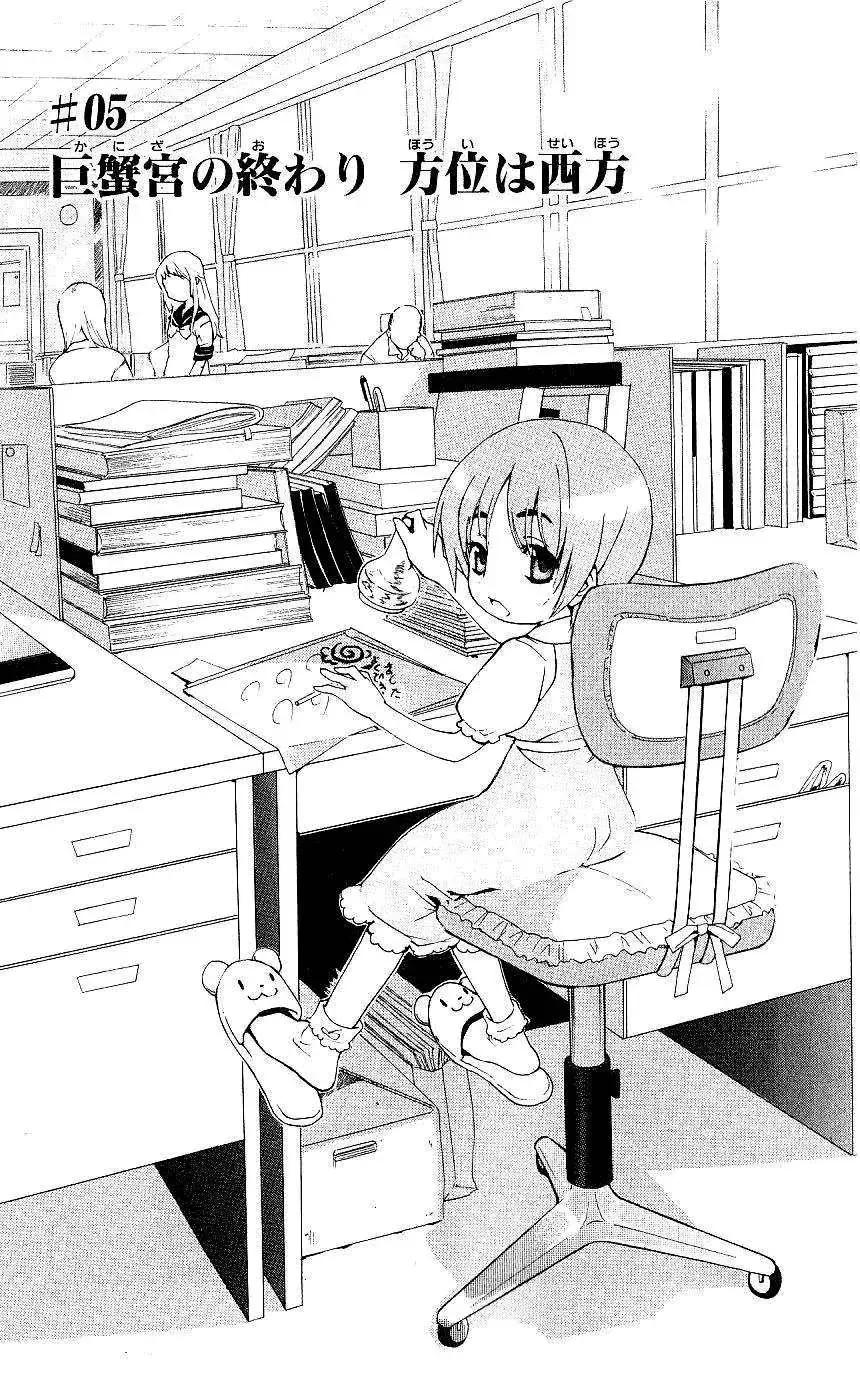 Toaru Majutsu No Index Chapter 5 - 3