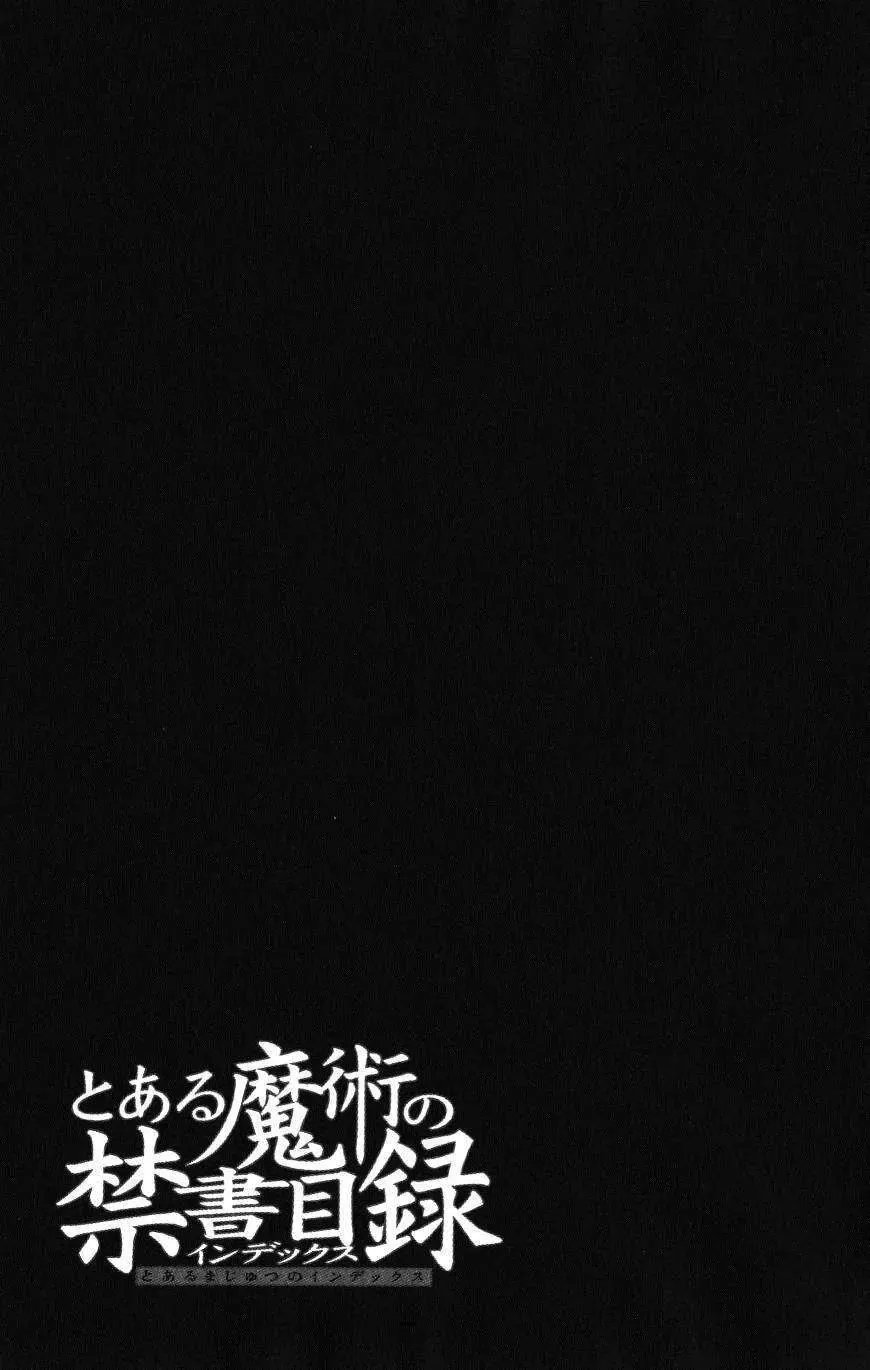 Toaru Majutsu No Index Chapter 6 - 33