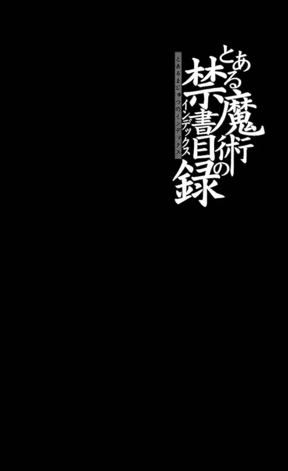 Toaru Majutsu No Index Chapter 68 - 4