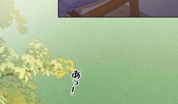 Khi Người Yêu Cũ Si Mê Tôi Chapter 17 - 14