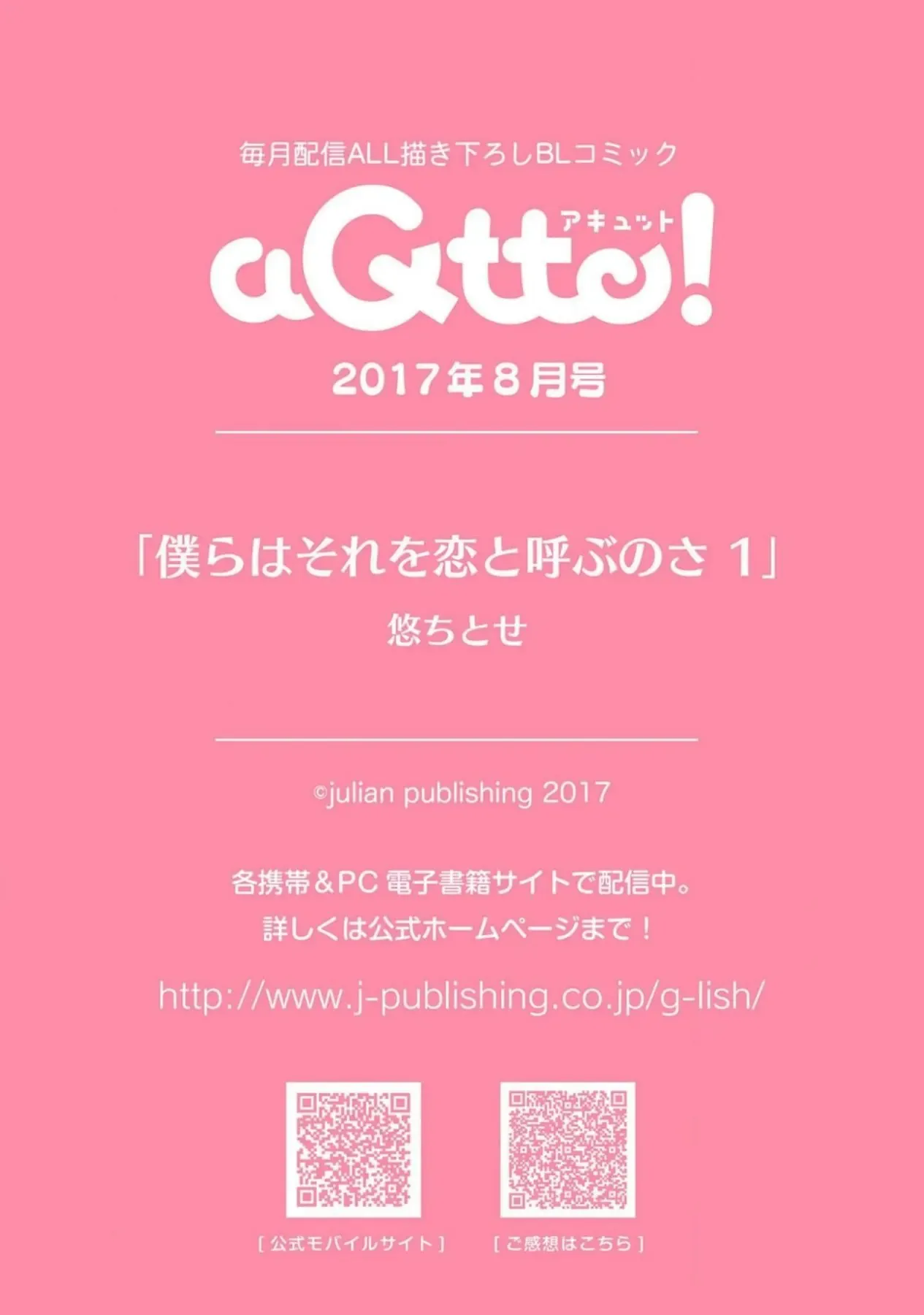 Sore Wo Bokura Wa Koi To Yobu No Sa Chapter 1 - 35