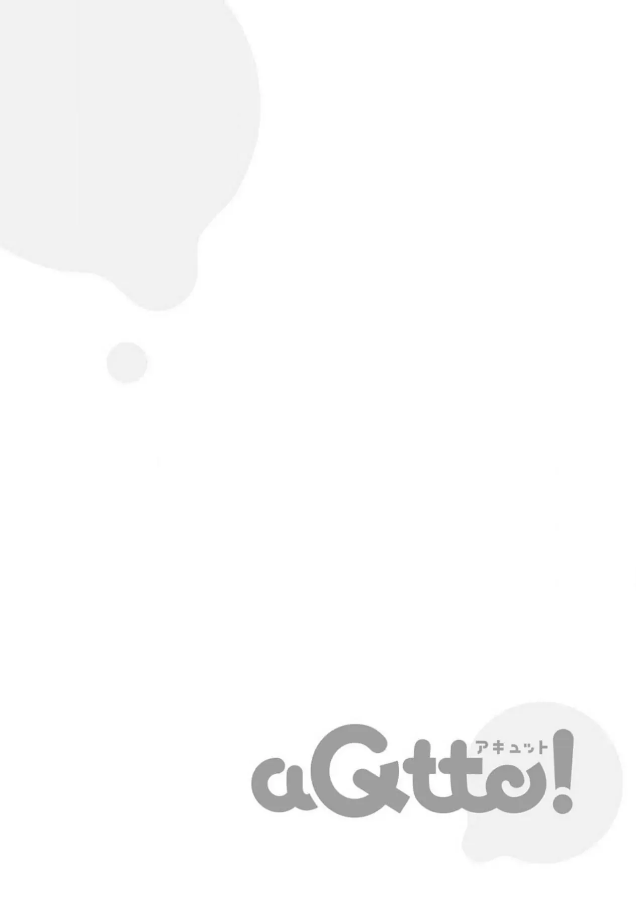 Sore Wo Bokura Wa Koi To Yobu No Sa Chapter 2 - 2