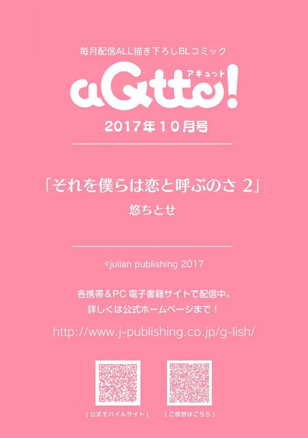 Sore Wo Bokura Wa Koi To Yobu No Sa Chapter 2 - 35